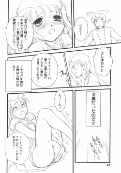 Page 33 of PetaFeti. 5