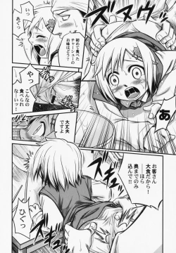 Page 37 of PetaFeti. 6