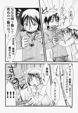 Page 61 of PetaFeti. 7