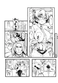 Page 20 of Ai no Myouyaku Junbigou Kaiteiban