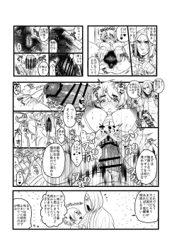 Page 21 of Ai no Myouyaku Junbigou Kaiteiban