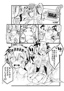 Page 38 of Ai no Myouyaku Junbigou Kaiteiban