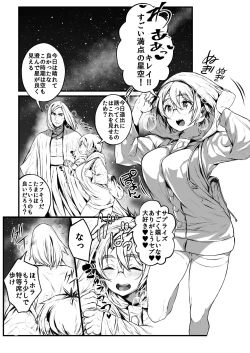 Page 43 of Ai no Myouyaku Junbigou Kaiteiban