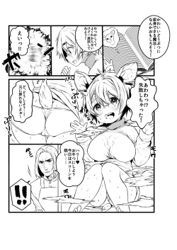 Page 47 of Ai no Myouyaku Junbigou Kaiteiban