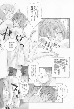 Page 122 of PetaFeti.