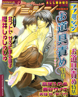 Download Addicted to Love After School - Choko Kabutomaru