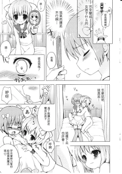 Page 19 of Tsuntsun Shichau Otoshigoro CH. 5-7