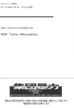 Page 21 of Kimi no Inkei o Suitai | I Want to Eat Your Pancreas