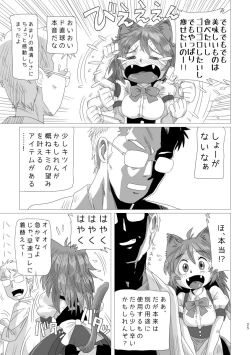 Page 24 of Lumichro 2