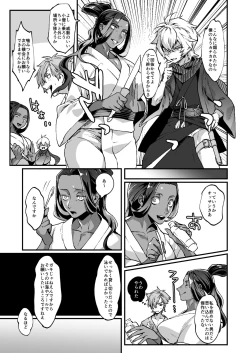 Page 14 of Slack Slack