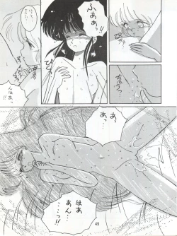 Page 45 of LOVELAND ISLAND RV