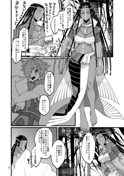 Page 21 of お〇ﾞさんと。