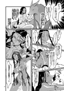 Page 23 of お〇ﾞさんと。