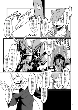 Page 26 of お〇ﾞさんと。