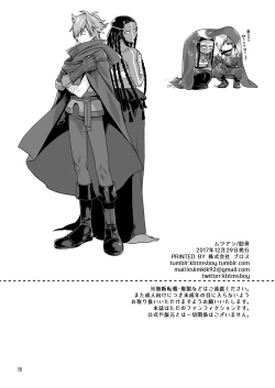 Page 37 of お〇ﾞさんと。