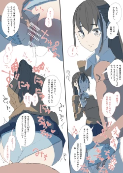 Page 2 of Seieki Tamekomi Challenge