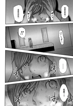 Page 144 of Soukan no Replica 2 - Replica of Mother