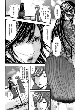 Page 170 of Soukan no Replica 2 - Replica of Mother