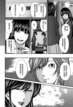 Page 172 of Soukan no Replica 2 - Replica of Mother