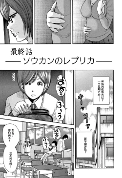 Page 189 of Soukan no Replica 2 - Replica of Mother