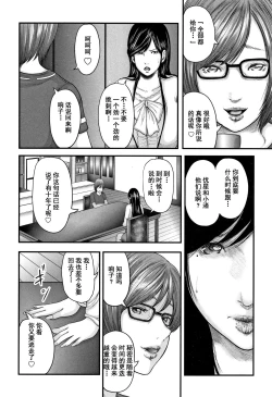 Page 20 of Soukan no Replica 2 - Replica of Mother