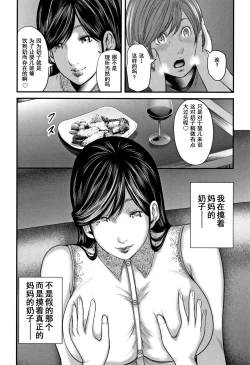 Page 32 of Soukan no Replica 2 - Replica of Mother