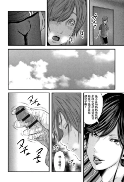 Page 36 of Soukan no Replica 2 - Replica of Mother