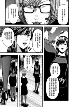 Page 59 of Soukan no Replica 2 - Replica of Mother