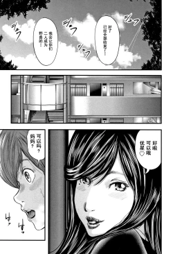Page 61 of Soukan no Replica 2 - Replica of Mother