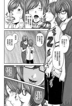 Page 70 of Soukan no Replica 2 - Replica of Mother