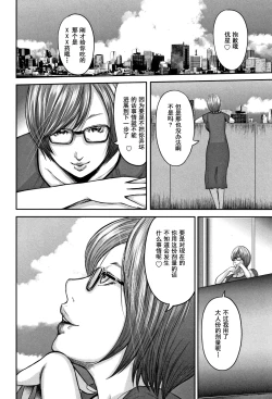 Page 74 of Soukan no Replica 2 - Replica of Mother