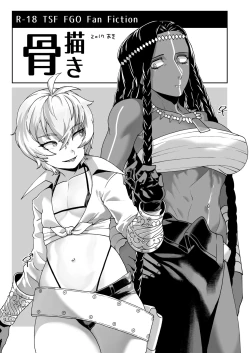 Page 1 of Kotsugaki 2017 Aki