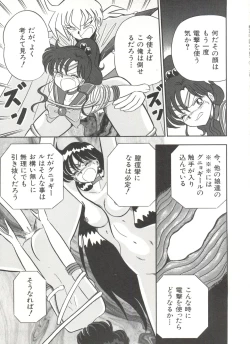 Page 134 of Bishoujo Doujinshi Anthology 7 - Moon Paradise 4 Tsuki no Rakuen