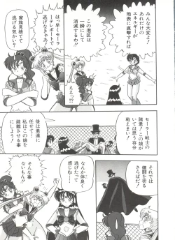 Page 142 of Bishoujo Doujinshi Anthology 7 - Moon Paradise 4 Tsuki no Rakuen