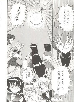 Page 143 of Bishoujo Doujinshi Anthology 7 - Moon Paradise 4 Tsuki no Rakuen