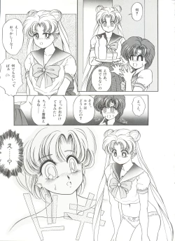 Page 30 of Bishoujo Doujinshi Anthology 7 - Moon Paradise 4 Tsuki no Rakuen