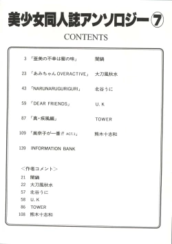 Page 7 of Bishoujo Doujinshi Anthology 7 - Moon Paradise 4 Tsuki no Rakuen