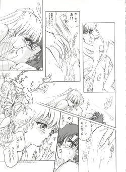 Page 82 of Bishoujo Doujinshi Anthology 7 - Moon Paradise 4 Tsuki no Rakuen