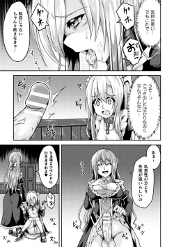 Page 67 of 2D Comic Magazine Futanarikko no Tanetsuke Press de Kyousei Haramase! Vol. 1