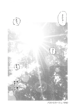 Page 127 of Name Mawashite