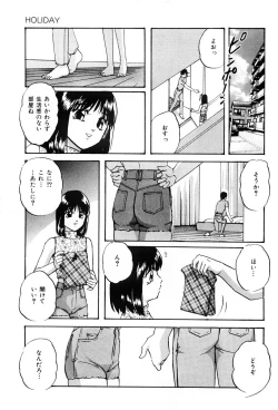 Page 132 of Name Mawashite