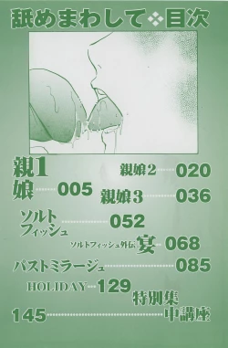 Page 3 of Name Mawashite