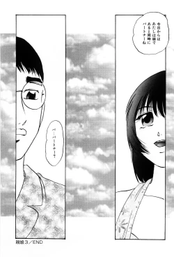 Page 50 of Name Mawashite