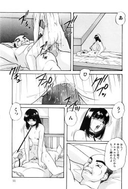 Page 54 of Name Mawashite