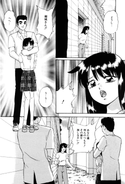 Page 87 of Name Mawashite