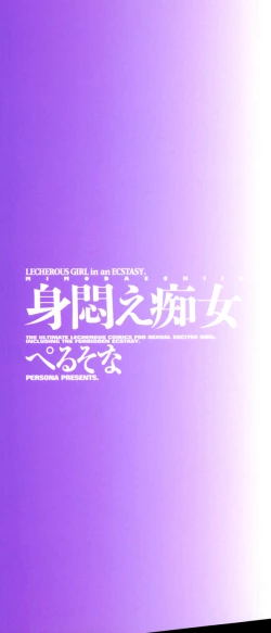 Page 4 of Mimodae Chijo | Lecherous girl in an extasy.