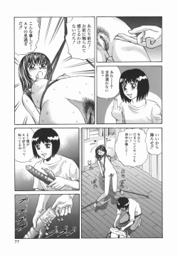 Page 77 of Mimodae Chijo | Lecherous girl in an extasy.