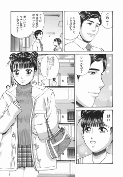 Page 89 of Mimodae Chijo | Lecherous girl in an extasy.