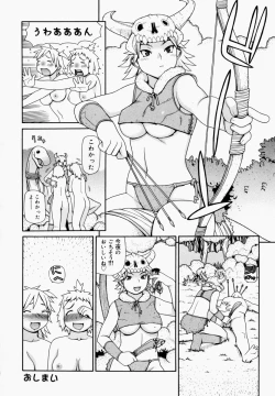 Page 119 of yokujouhime
