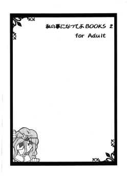 Page 4 of Electro Rakugaki Book Ase to Eki de Sugoi Rosetta Junbigou Soushuuhen ver.1.01